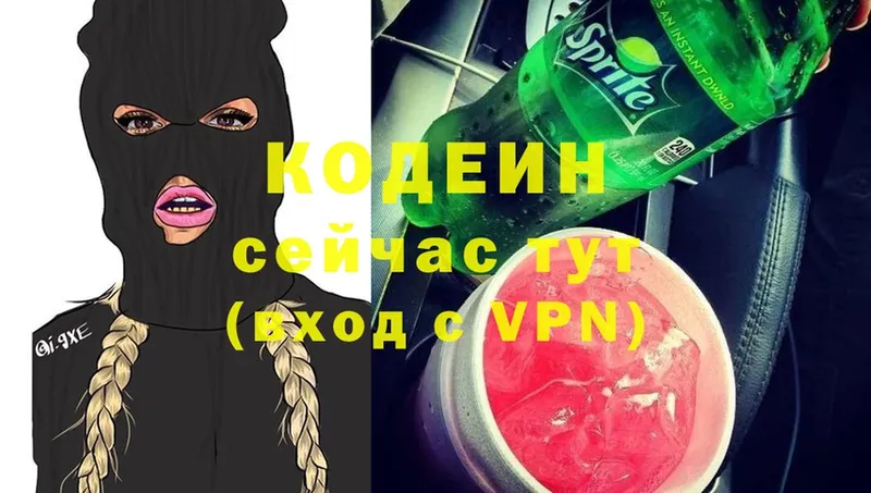 гидра зеркало  Нерехта  Кодеиновый сироп Lean Purple Drank 