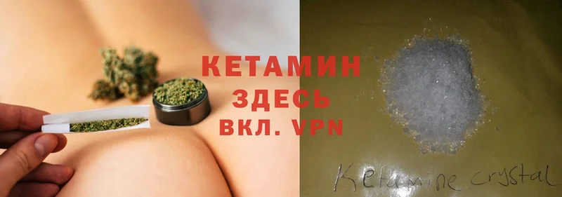 Кетамин ketamine  продажа наркотиков  Нерехта 